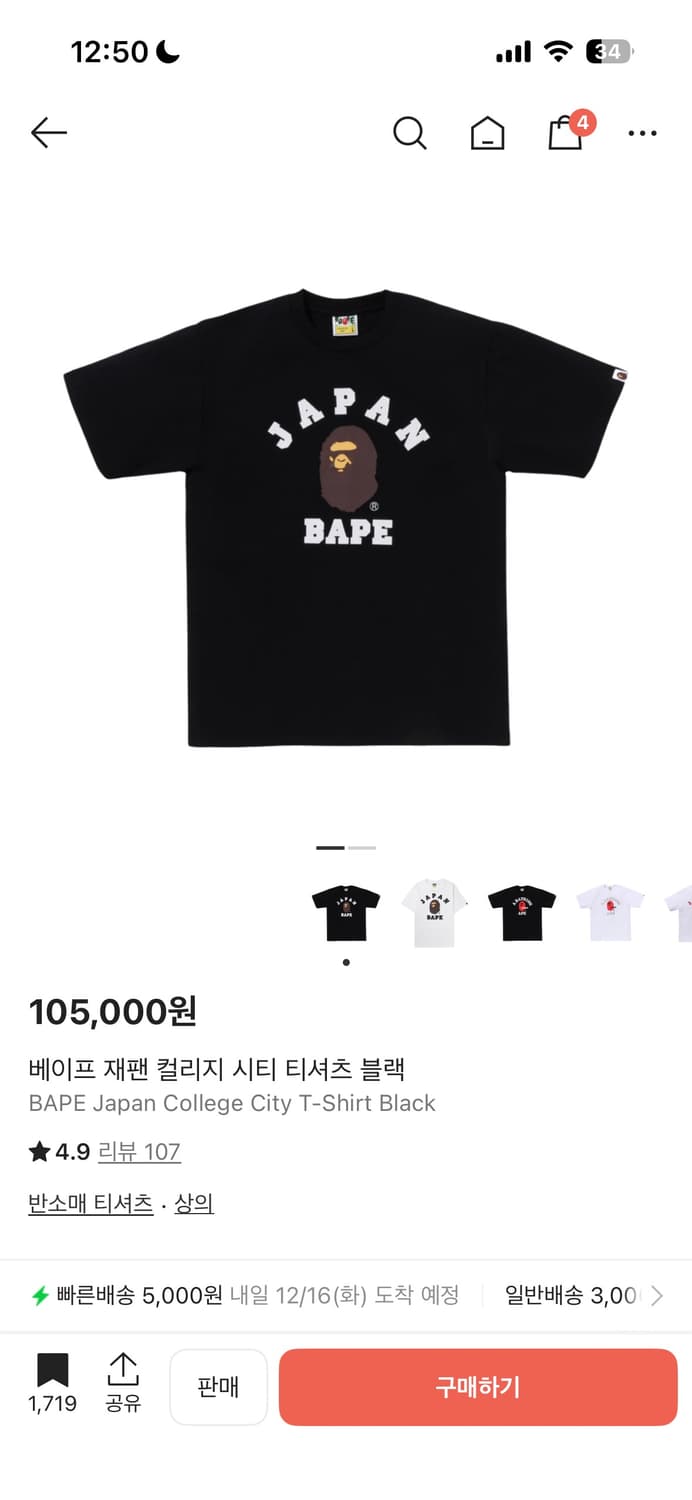 베이프 제팬 반팔 상품이미지1