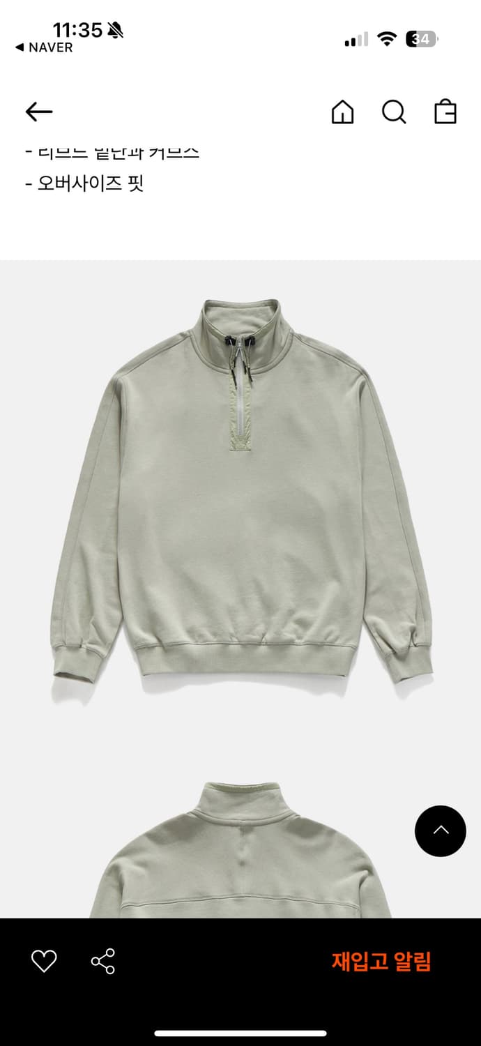 Unaffected stand collar 하프 집업 sage 상품이미지1