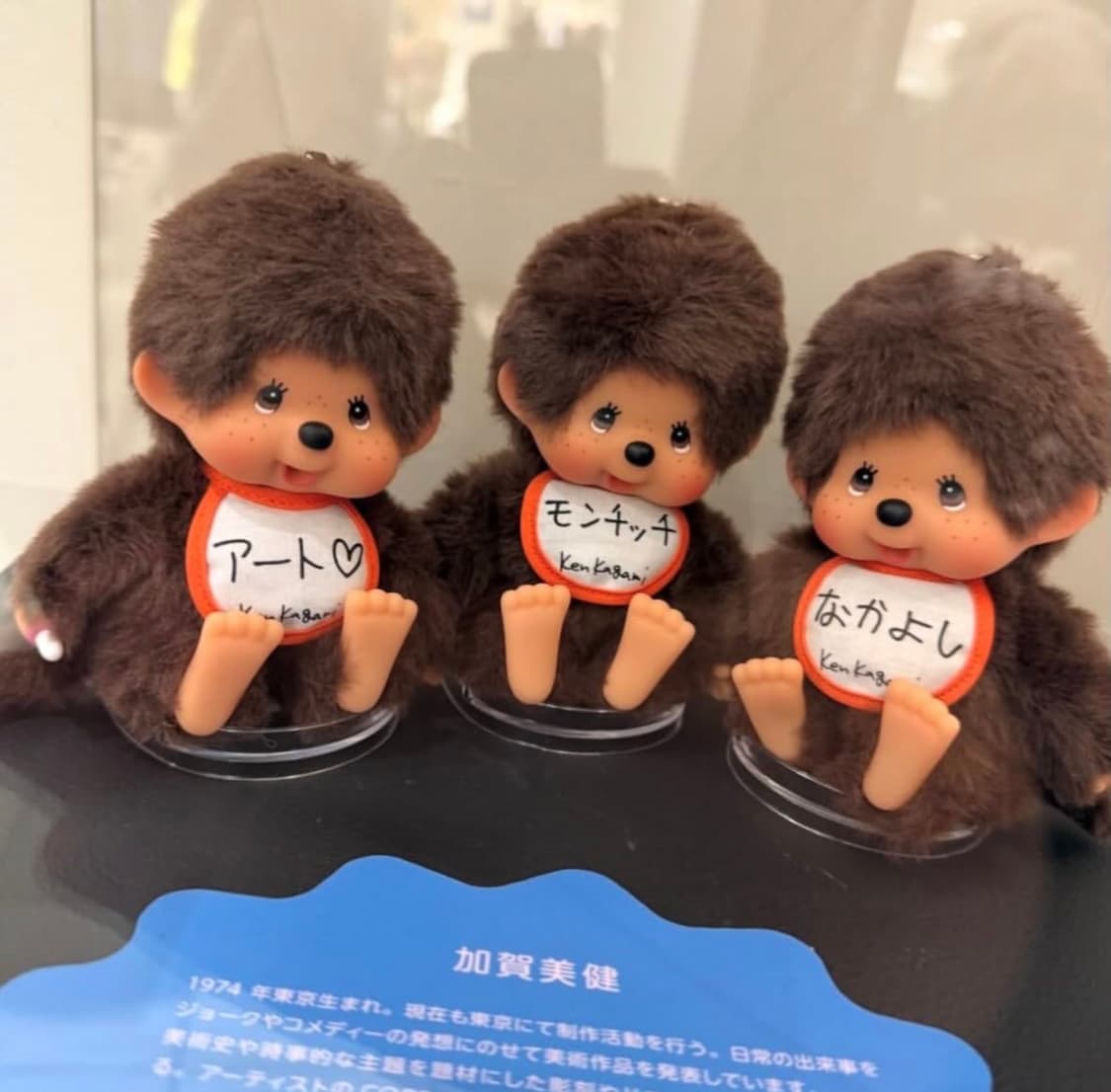 켄카가미 몬치치 한정 콜라보 키링 상품이미지1