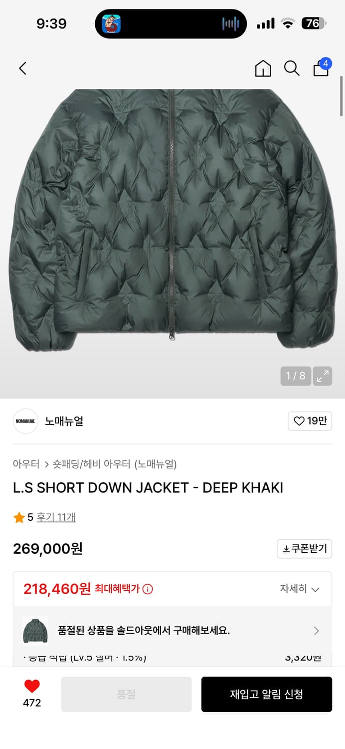 노매뉴얼 패딩  L.S SHORT DOWN JACKET - DEEP KH 상품이미지2
