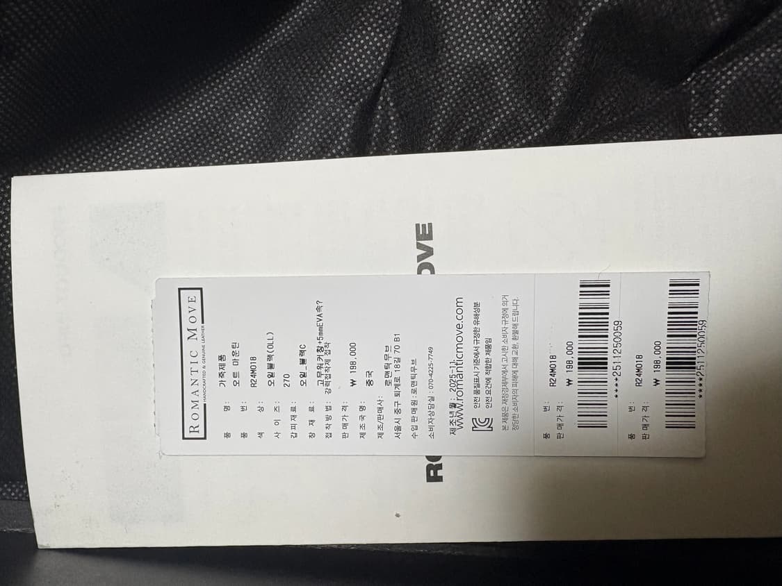 로맨틱무브 오일 블랙 상품이미지6