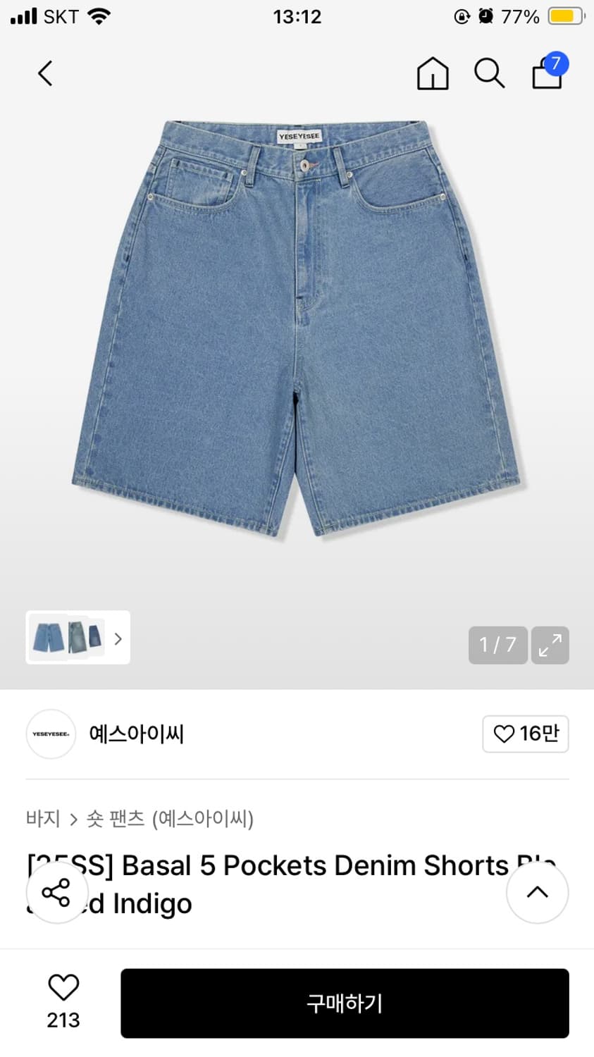 예스아이씨 데님 쇼츠 xl 상품이미지4