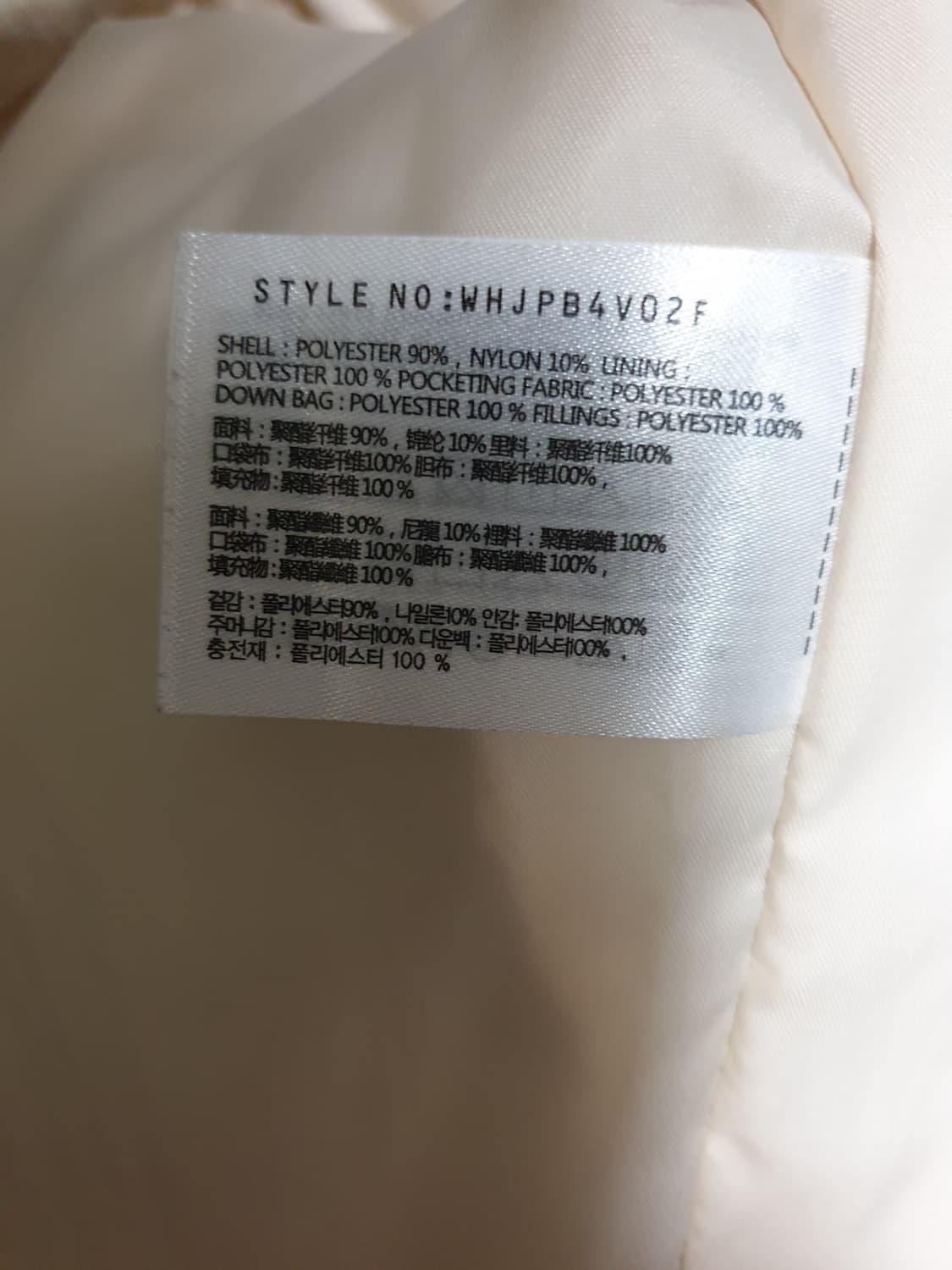 후아유 유니 코듀로이 숏푸퍼 패딩 아이보리 (S) 상품이미지5