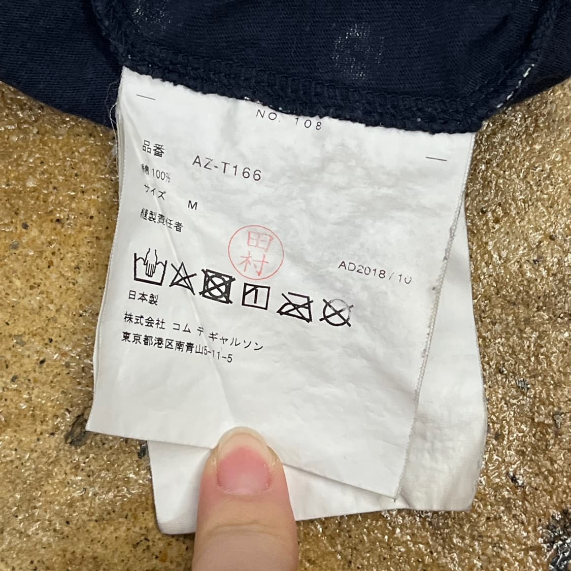 꼼데가르송 네이비 도트 롱슬리브  상품이미지6