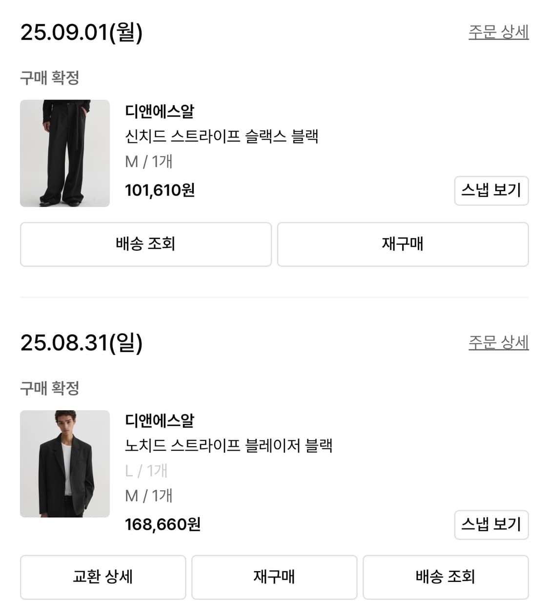 dnsr 노치드 스트라이프 블레이저 블랙 셋업 M 상품이미지1