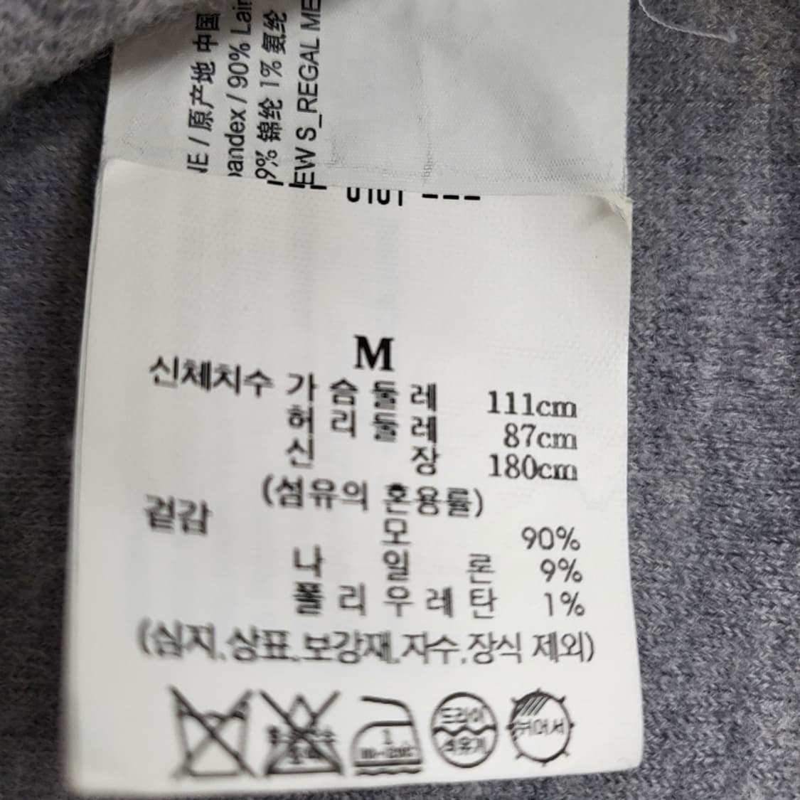 띠어리 울혼방 니트 상품이미지4