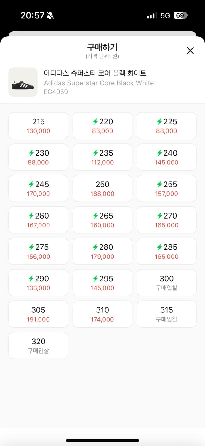 아디다스 슈퍼스타 290 상품이미지2