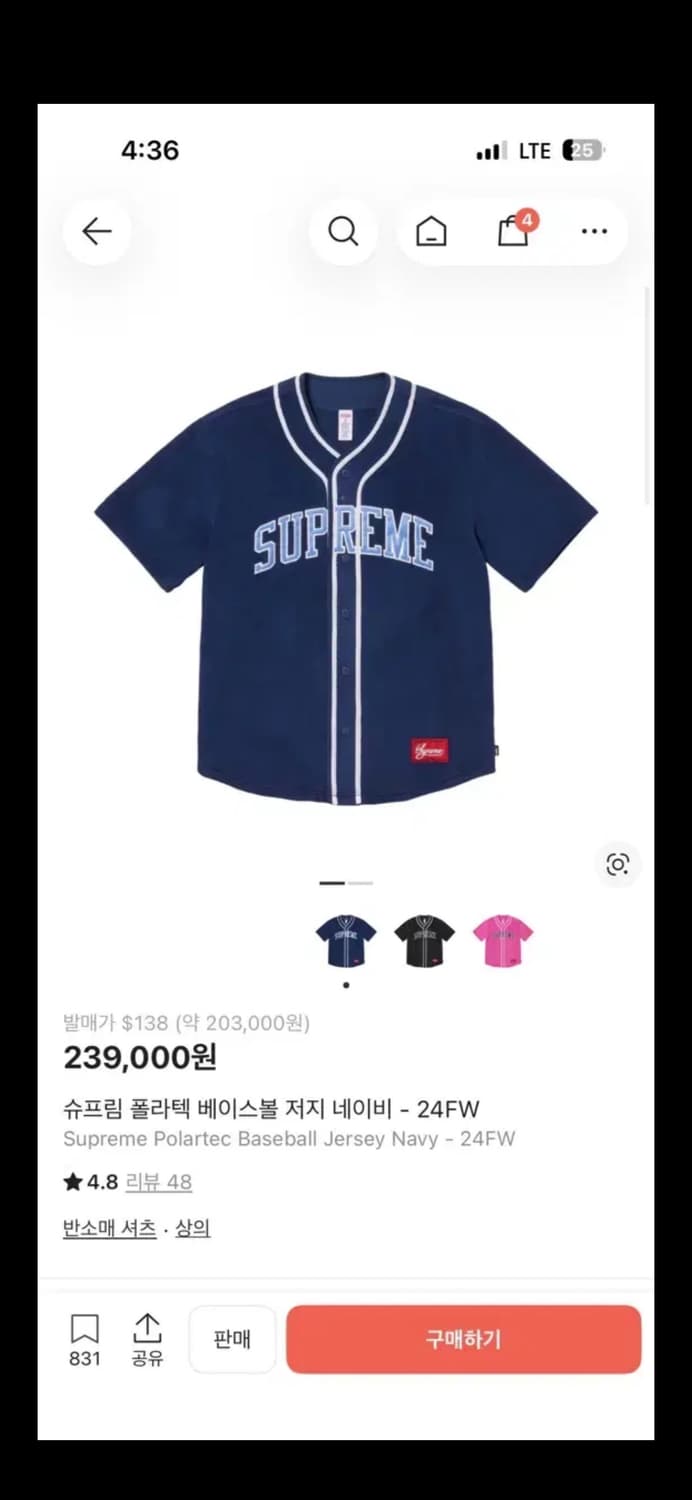 슈프림 폴라텍 베이스볼 저지 상품이미지1