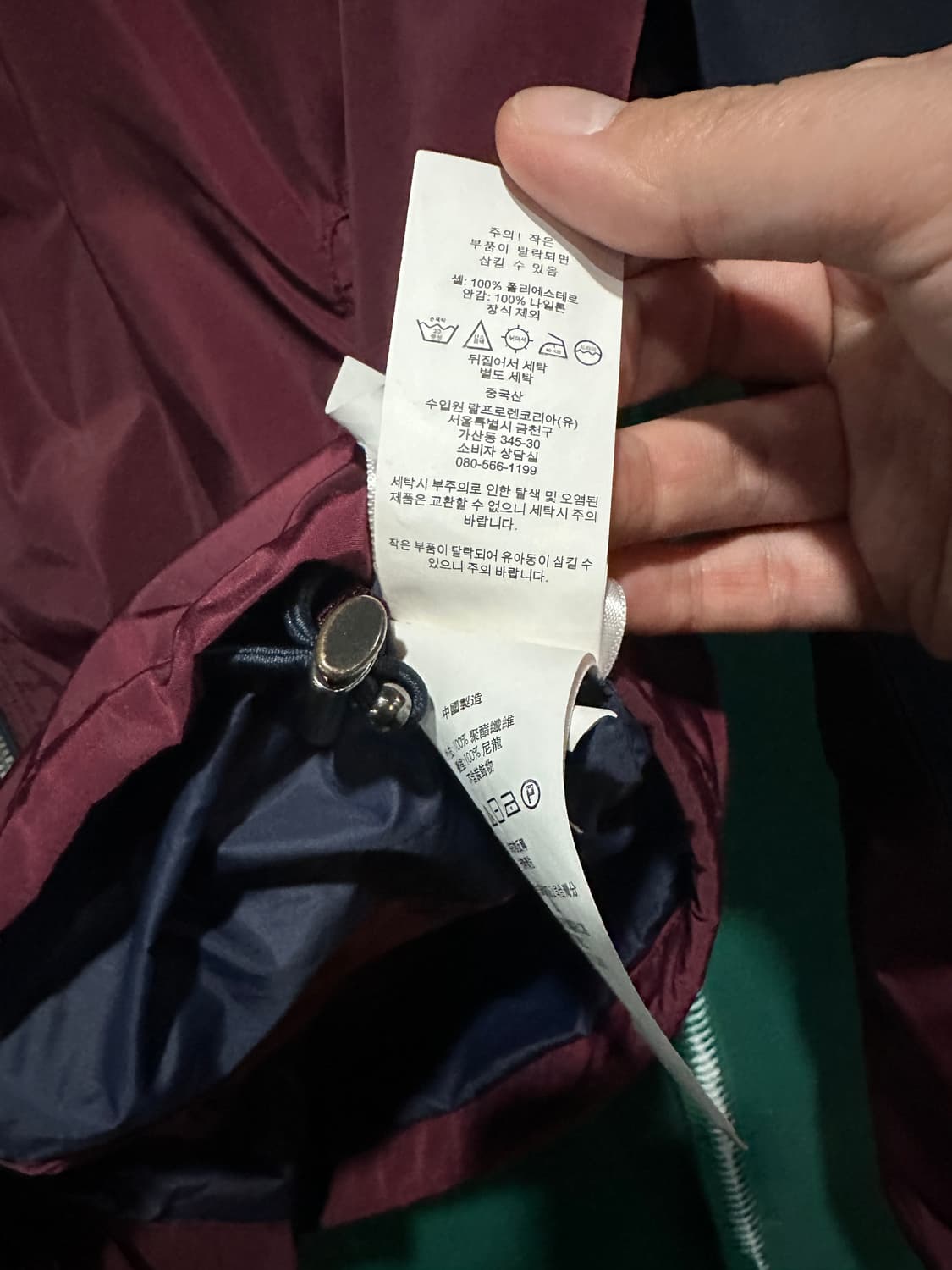 폴로 바람막이 네이비 버건디XL 상품이미지6