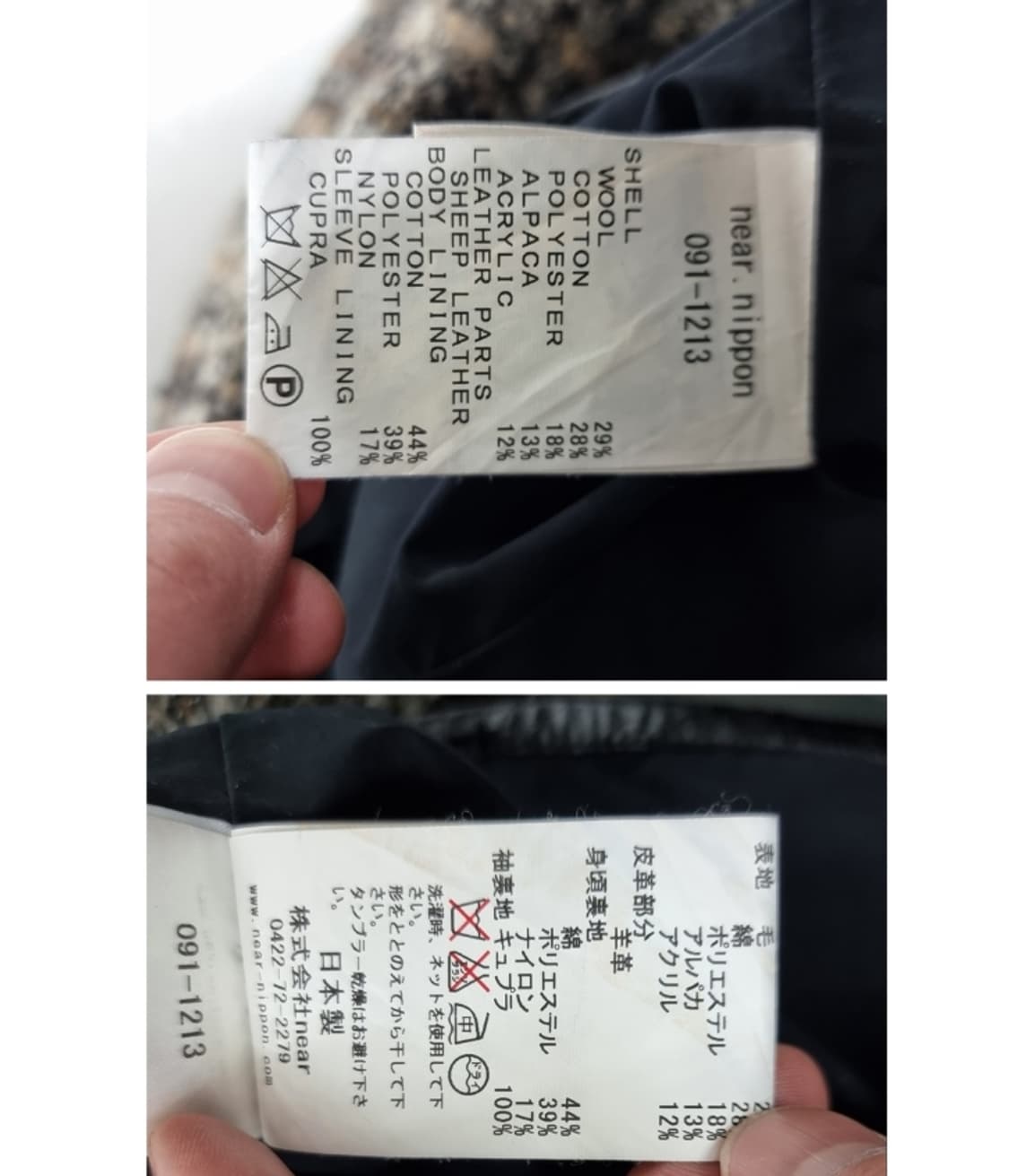 near.nippon 상품이미지7