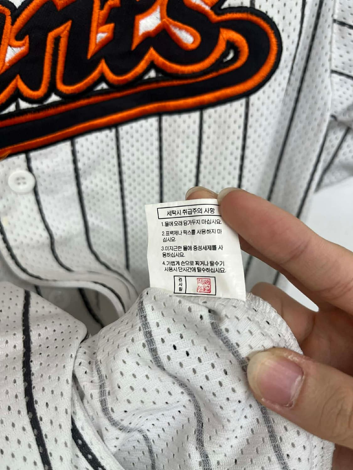 [90] 롯데자이언츠 네포스 올드 유니폼 반팔 져지 상품이미지5