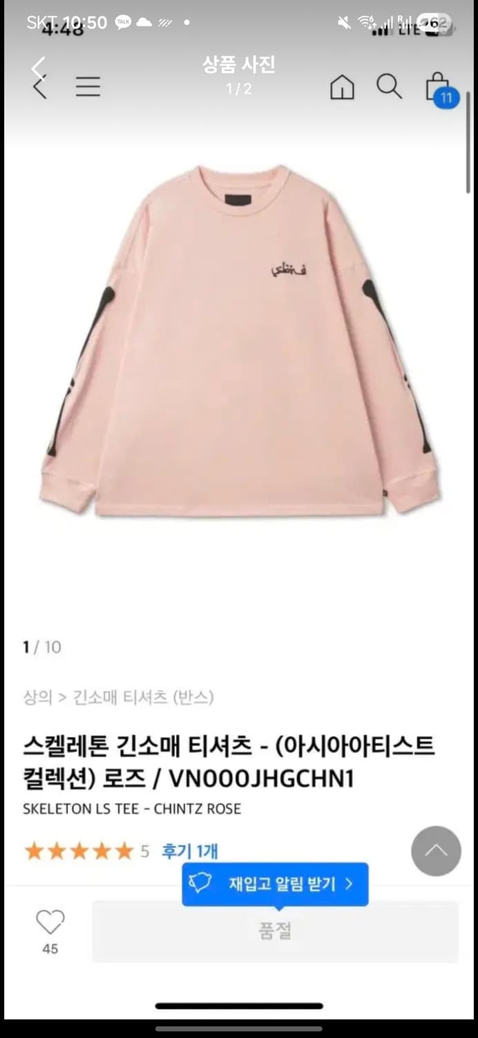 반스 사보타지 롱슬리브 상품이미지1