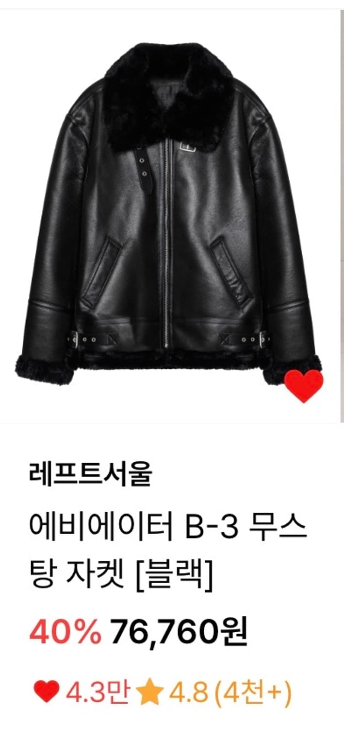 레프트 서울 무스탕 M 상품이미지1