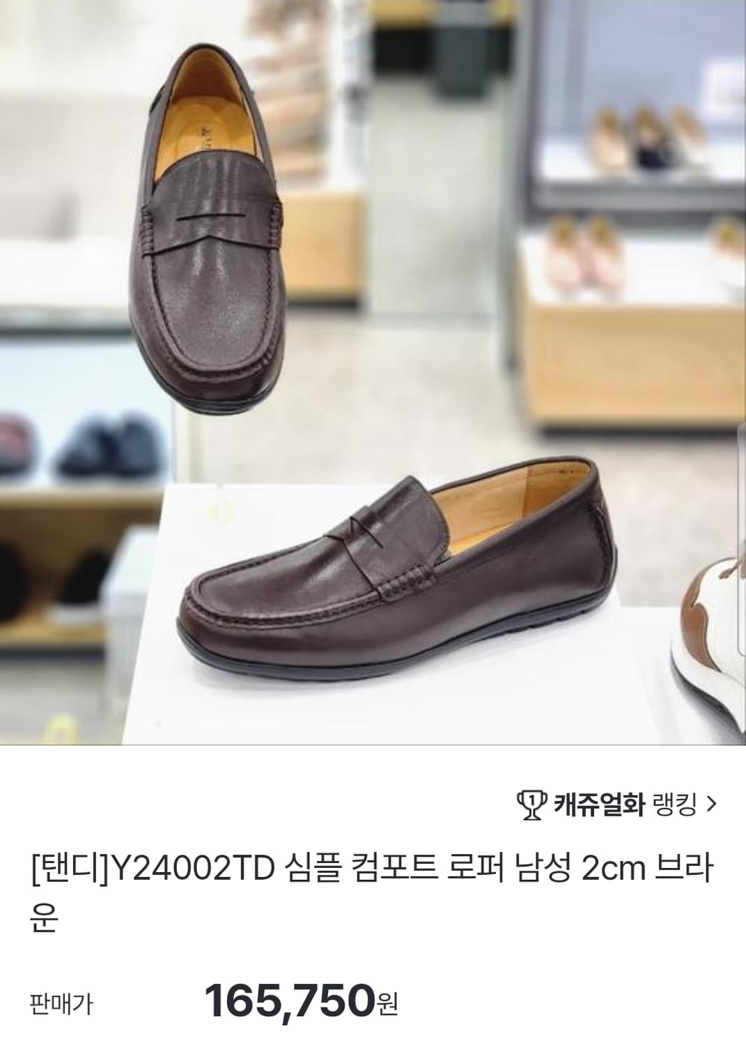 텐디 로퍼 컴포트 블랙 상품이미지9