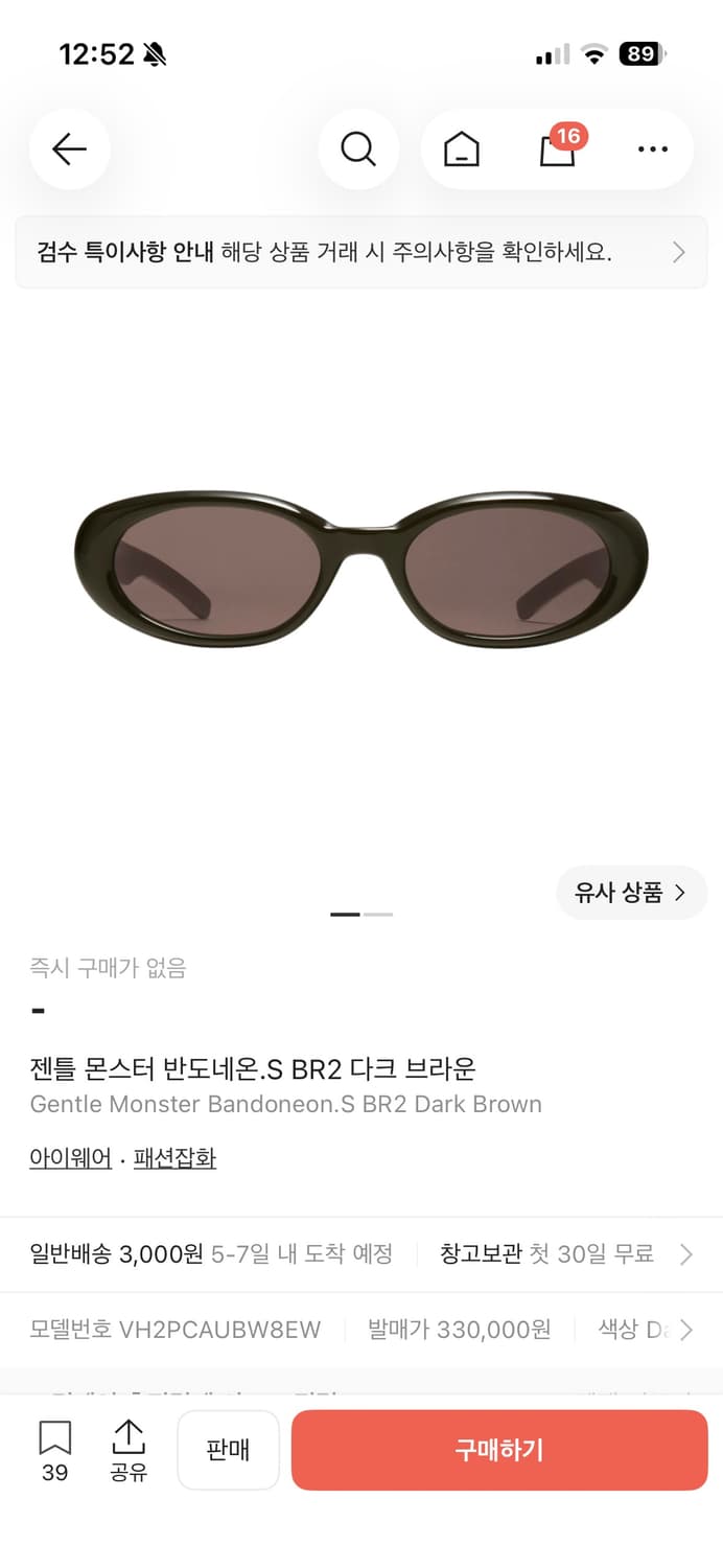 젠틀몬스터 반도네온 S BR2 다크브라운 선글라스 상품이미지1