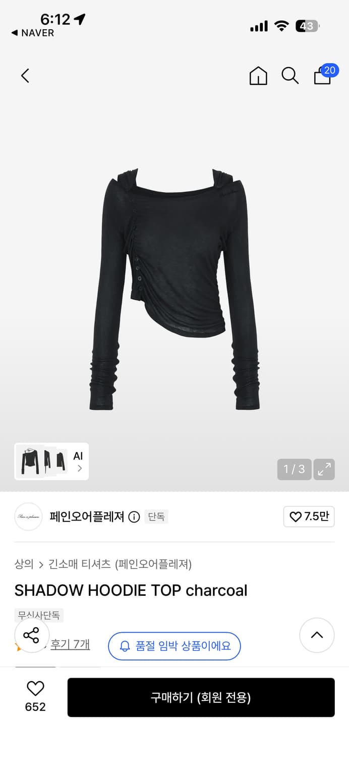 페인오어플레져 탑 상품이미지1