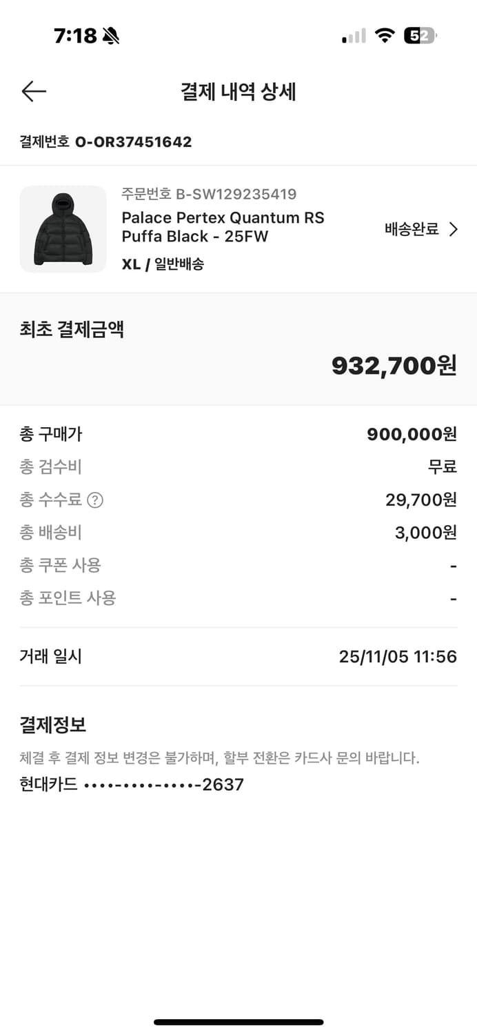 팔라스 푸파 25fw xl 상품이미지10