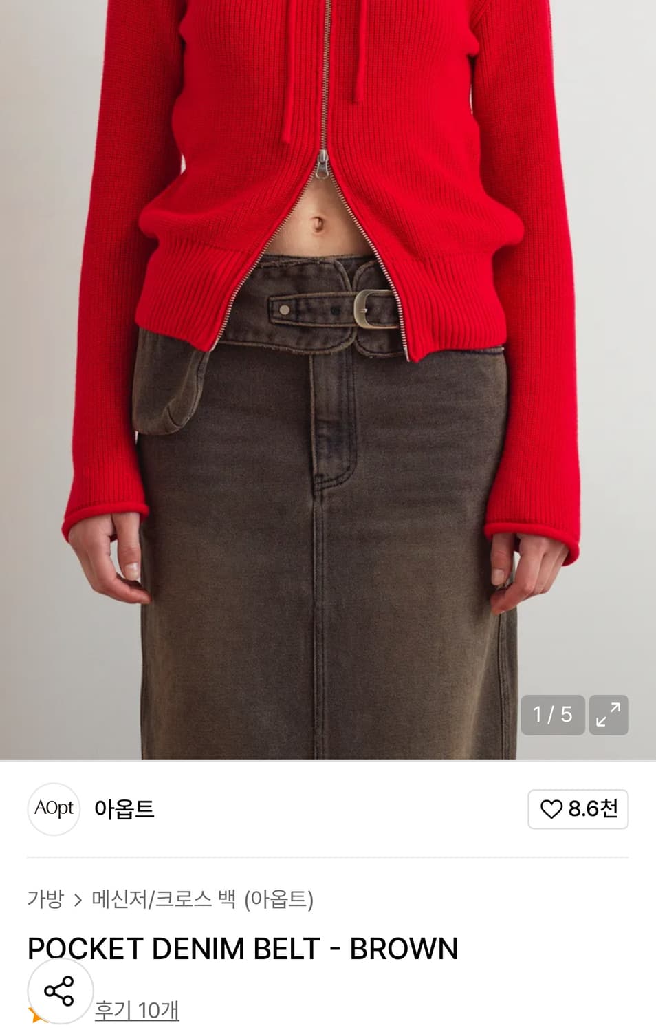 아옵트 벨트 백 삽니다 상품이미지1