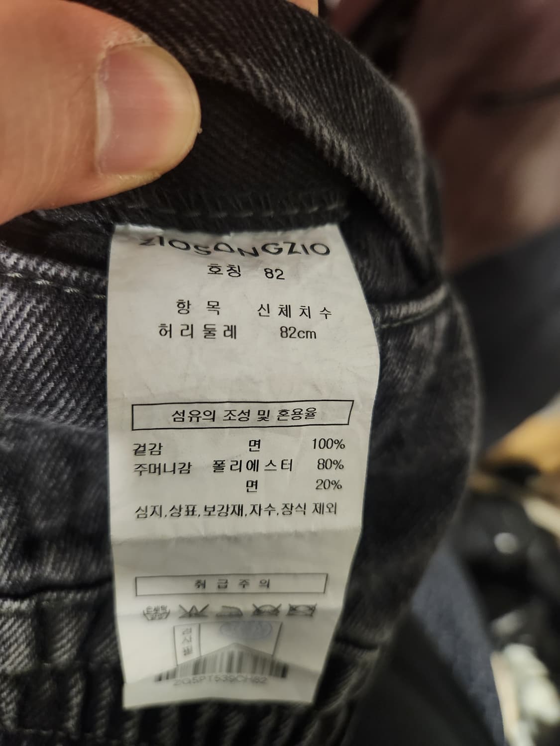 24fw 지오송지오 와이드 데님 팬츠 흑청 82 상품이미지3