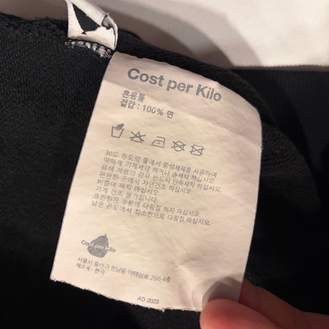 [XL] 코스트퍼킬로 Cost Per Kilo 블랙 후드집업 B914 상품이미지9
