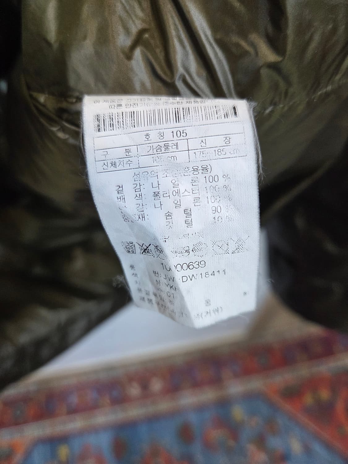 코오롱스포츠 배색 경량패딩 다운자켓 105 상품이미지4