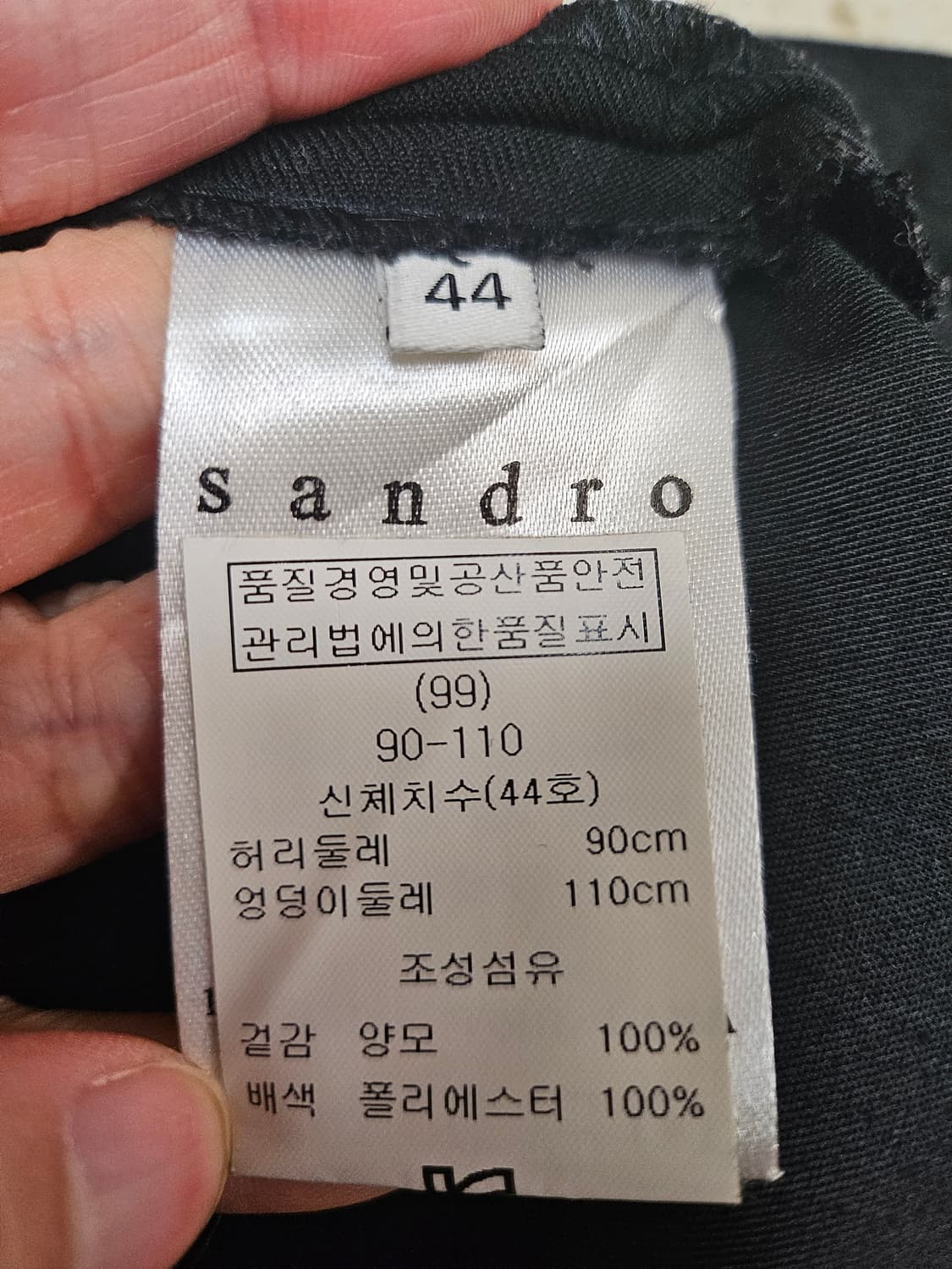 산드로 남성 블랙 슬랙스 44 상품이미지6