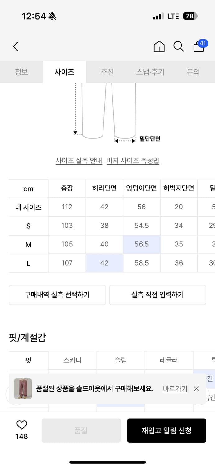 엘엠씨 워시드 더블니 워크팬츠 다크브라운 M 상품이미지3