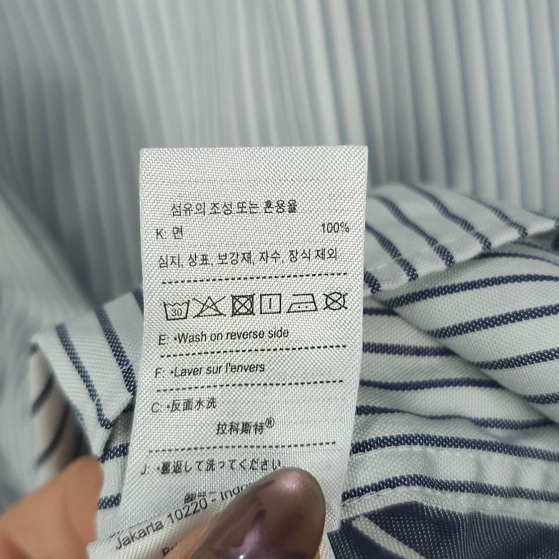 [라코스테] 빅로고 패치 멀티 스트라이프 오버핏 셔츠 M21177 상품이미지10