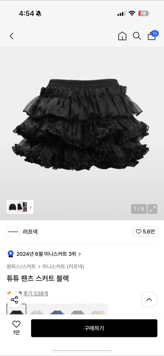 러프넥 튜튜 팬츠 스커트 블랙 상품이미지2