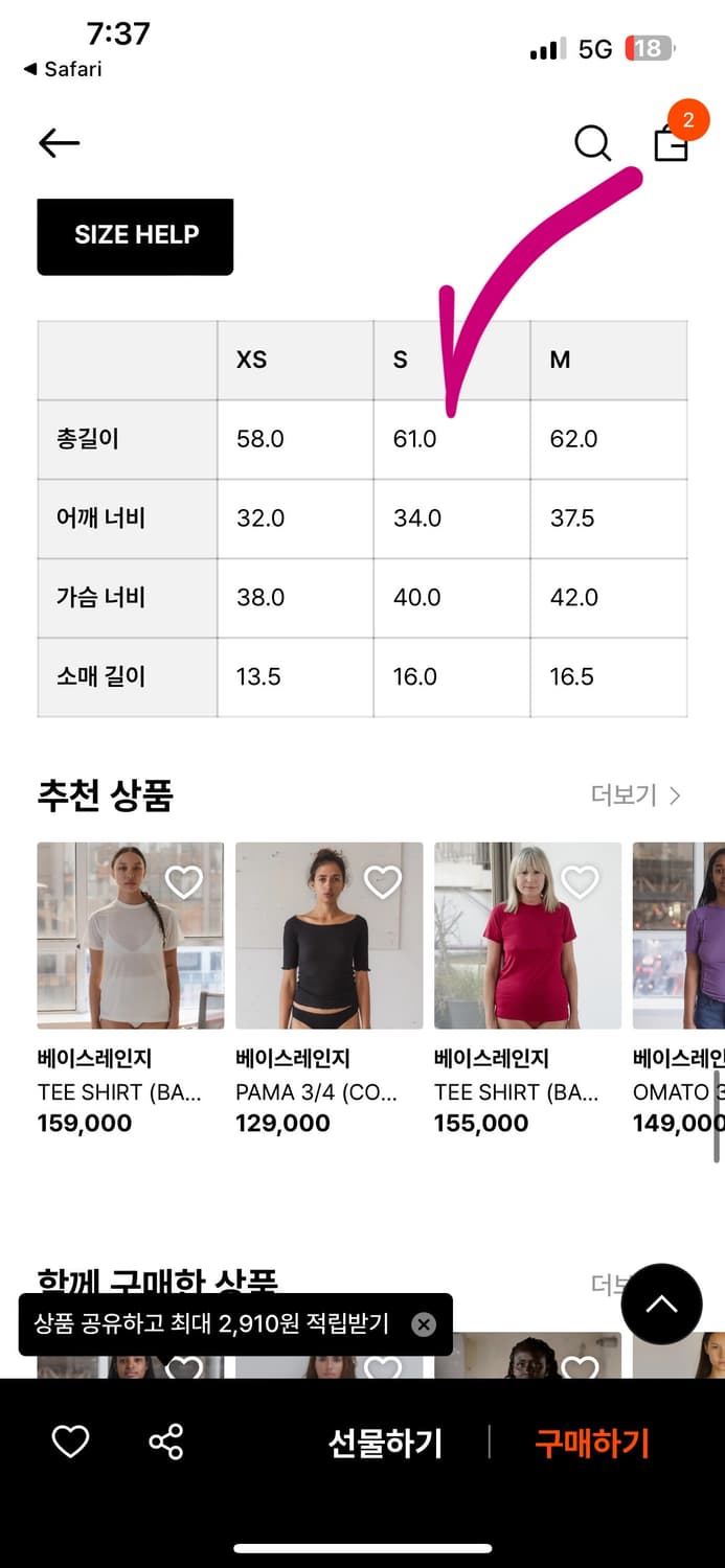 베이스레인지 티셔츠 (뱀부 라이오셀) 퍼플 새옷 상품이미지8