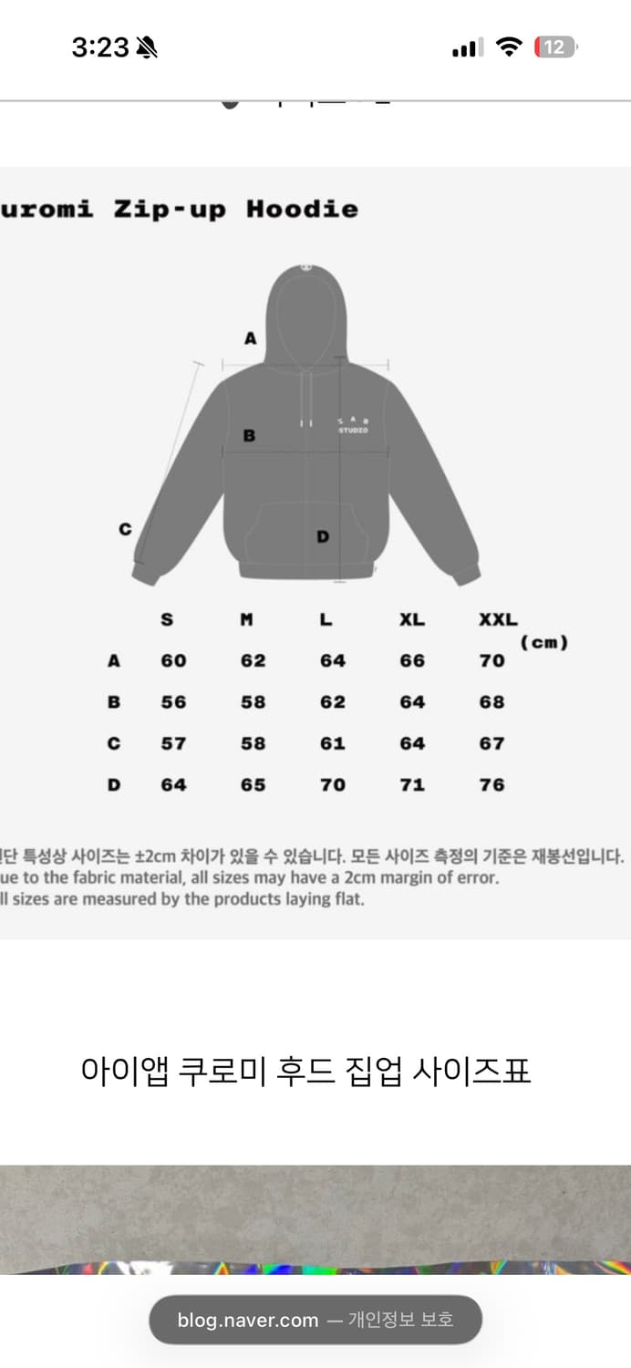 아이앱 스튜디오 쿠로미 후드집업 S 상품이미지3