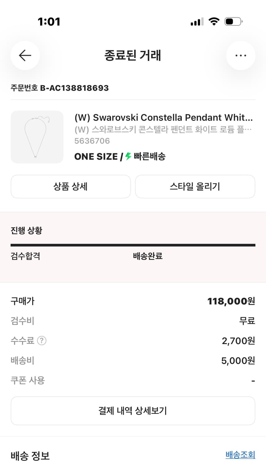 스와로브스키 콘스텔라 목걸이(새상품) 상품이미지5