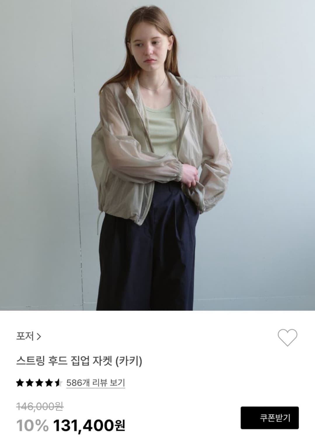 poszer 바람막이 상품이미지4