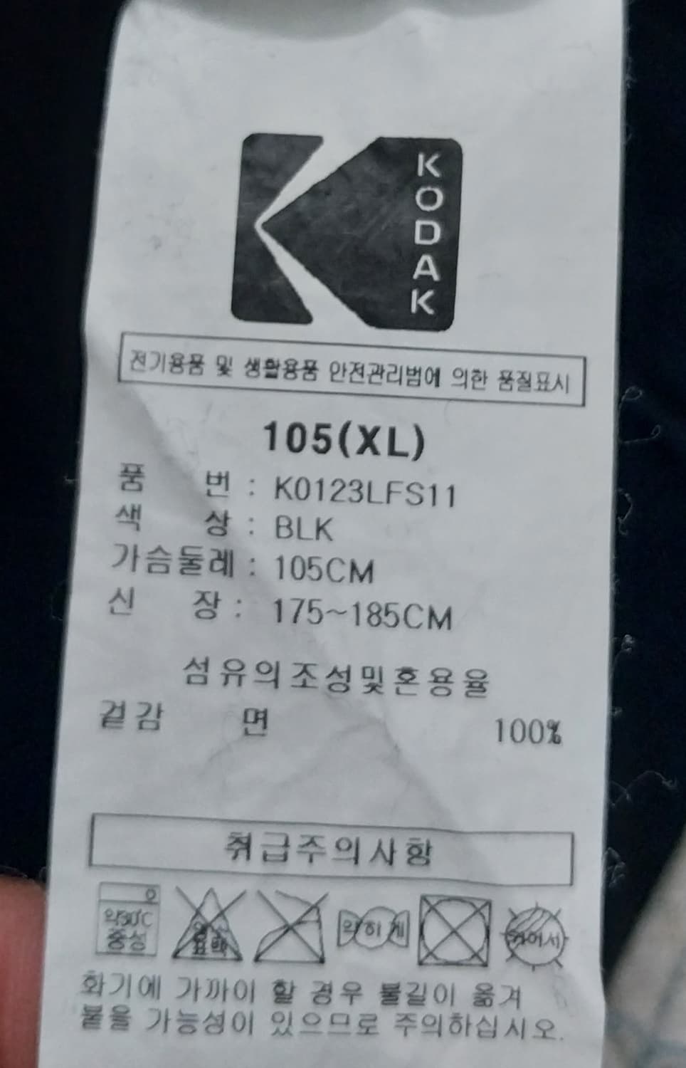 코닥 블랙 로고 맨투맨 티셔츠 XL 상품이미지5