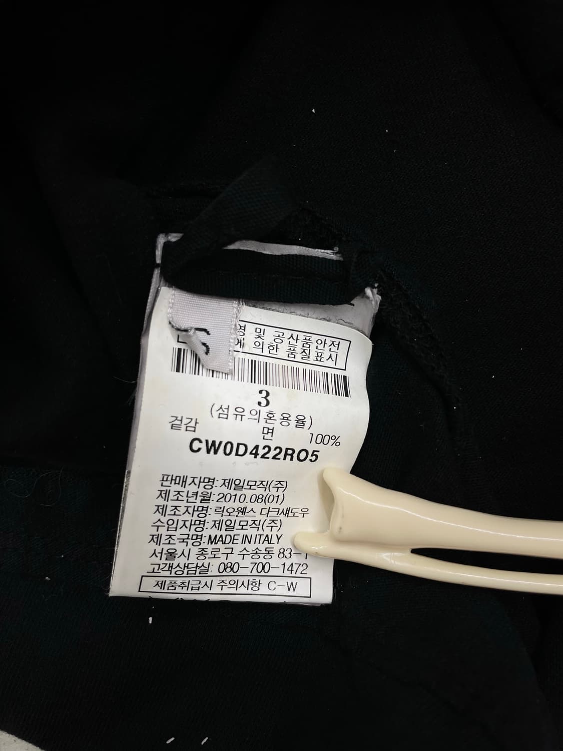 Rick Owens 2010 pentagram sleeveless 상품이미지3