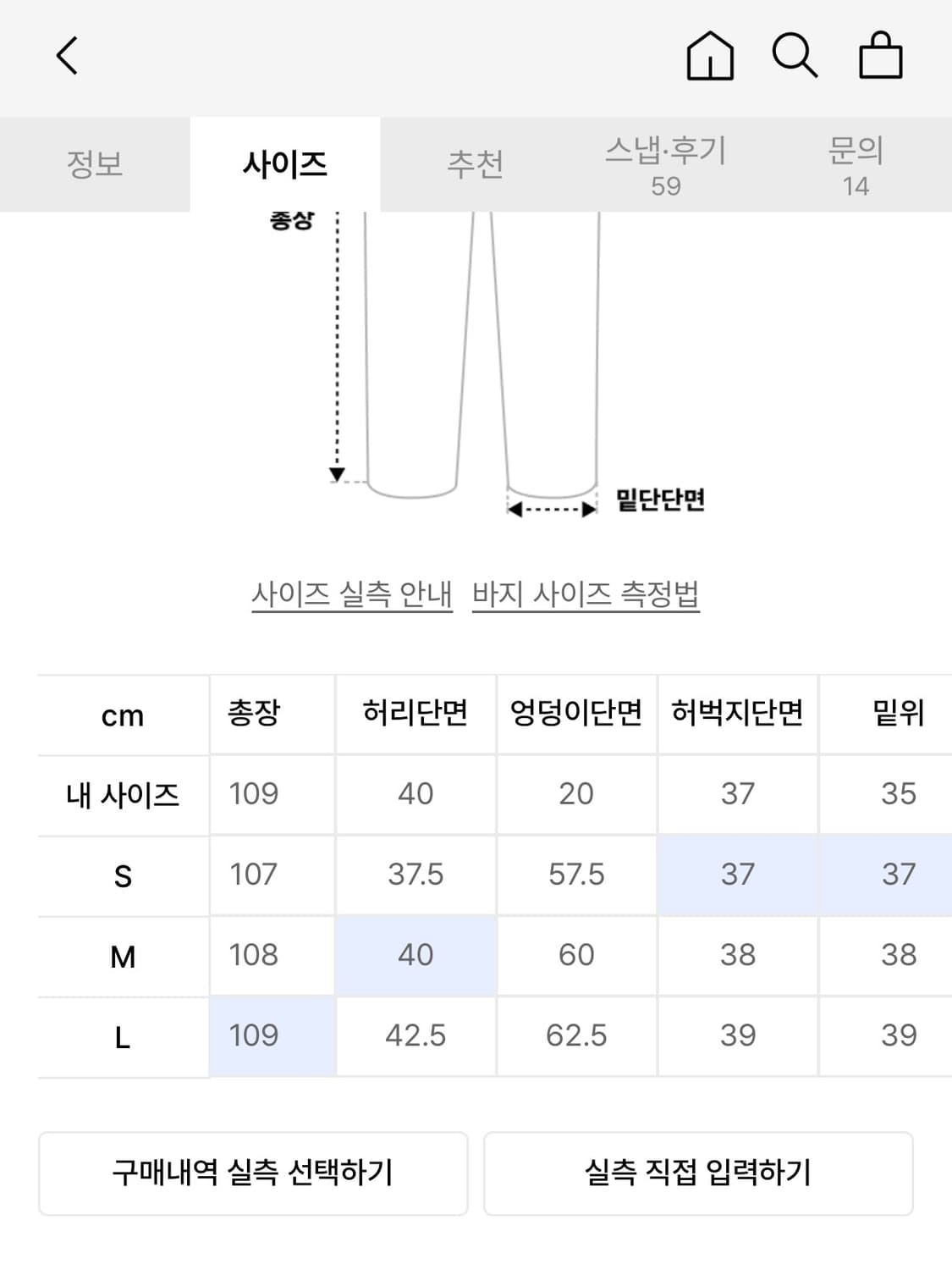 스케이터락 다잉 와이드 데님팬츠M 상품이미지5