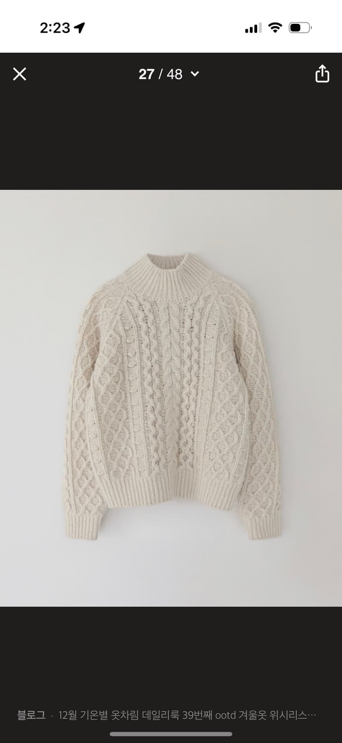 낫띵리튼 케이블니트 상품이미지1