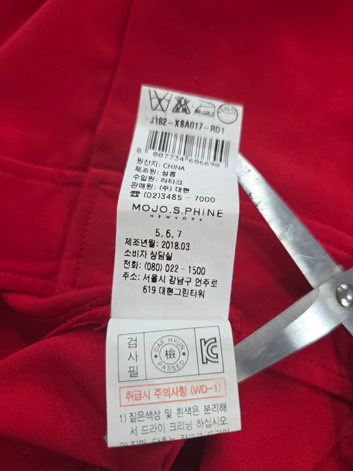 모조에스핀 레드 세미 부츠컷 슬랙스 상품이미지7
