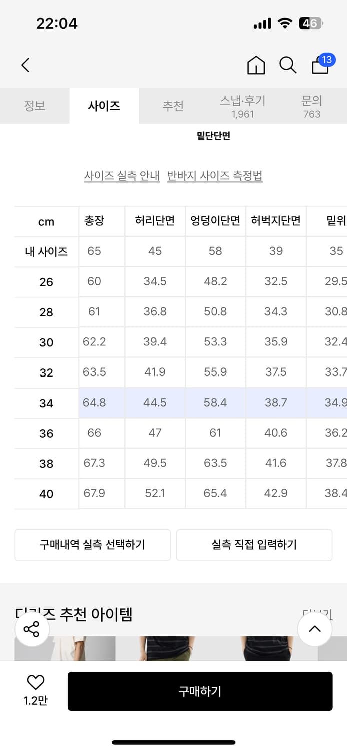 디키즈 반바지 34 상품이미지2