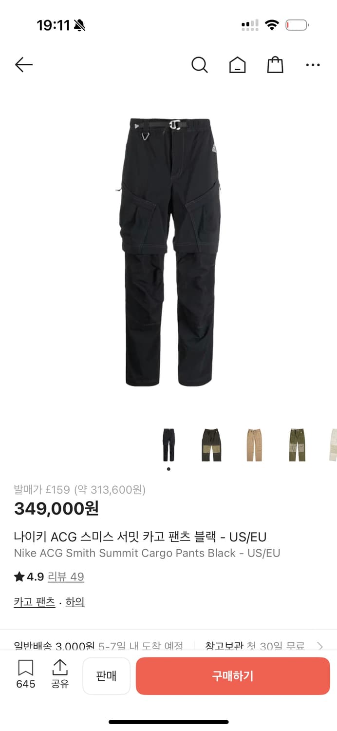 나이키 ACG 스미스 서밋 카고 팬츠 XXL(US) 상품이미지8