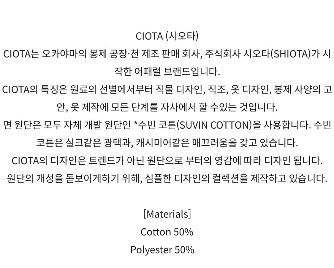 시오타 / 수빈코튼 배기핏 4P 팬츠 블랙 / 4 상품이미지9