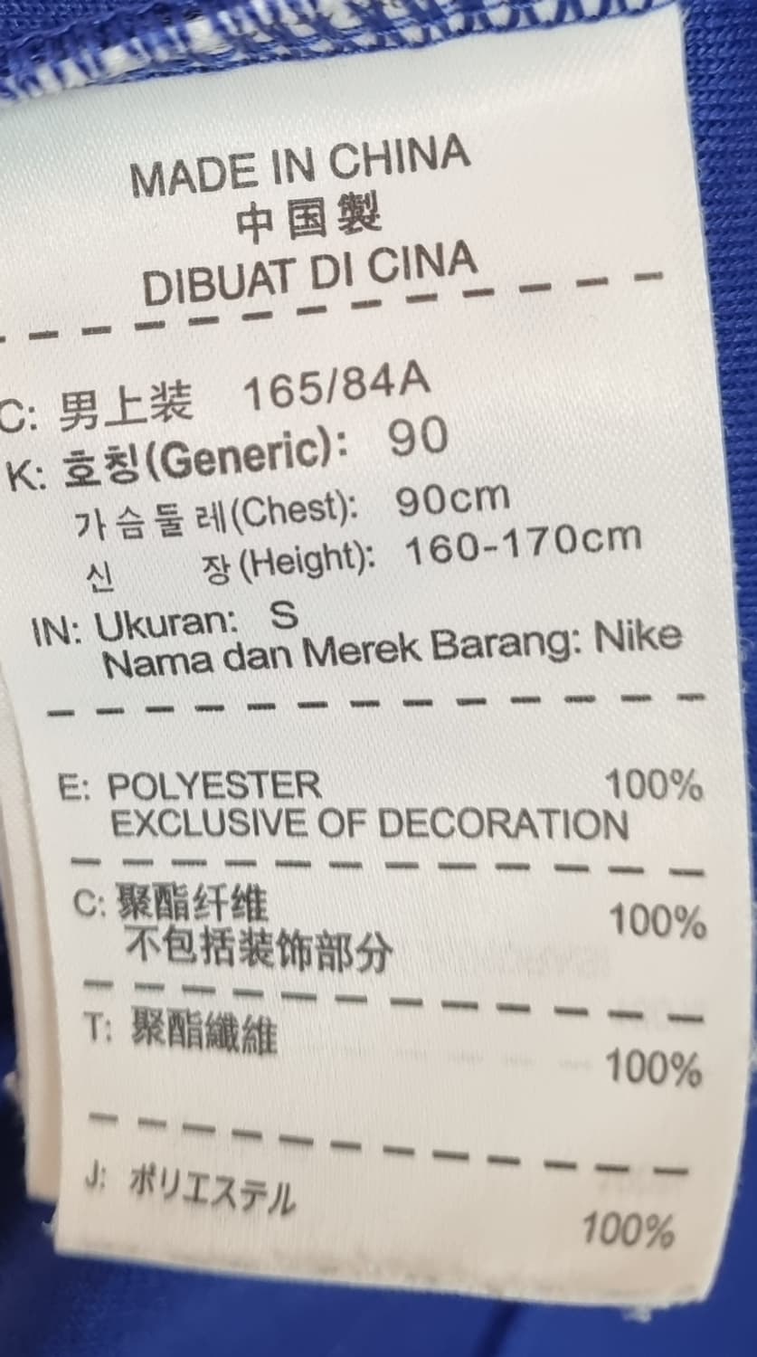 S ) 나이키 딥블루 트레이닝 져지 트랙탑 상품이미지3