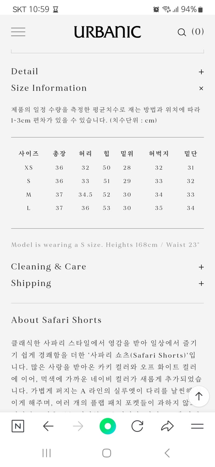 얼바닉30 사파리 쇼츠 네이비 M 사이즈 판매합니다 상품이미지2