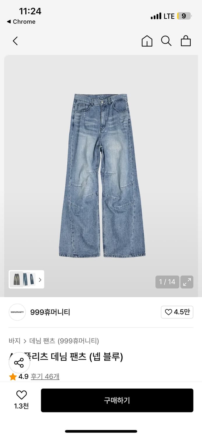 999휴머니티 AV 플리츠 데님 딥블루 상품이미지1