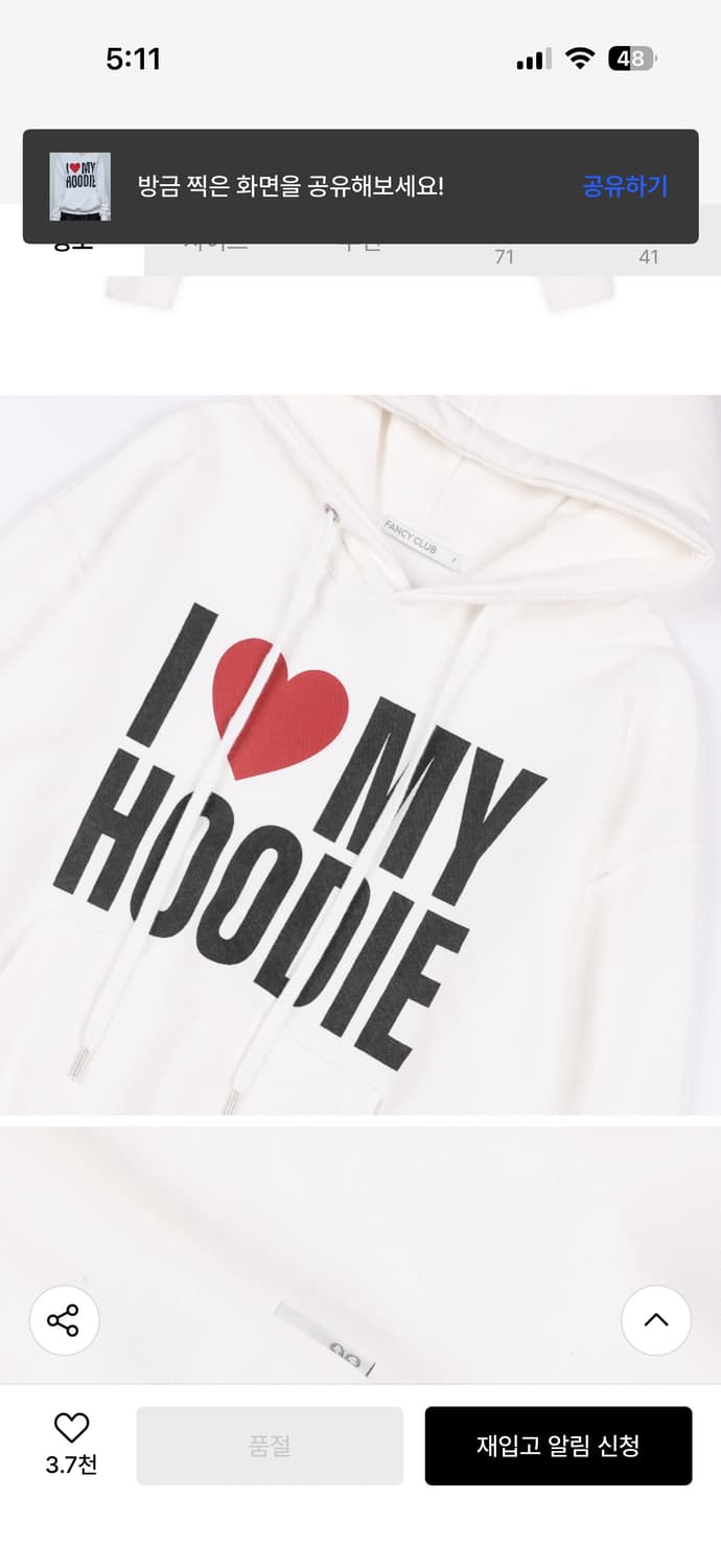 팬시클럽 아이 러브 마이 후드 (WHITE) 상품이미지3