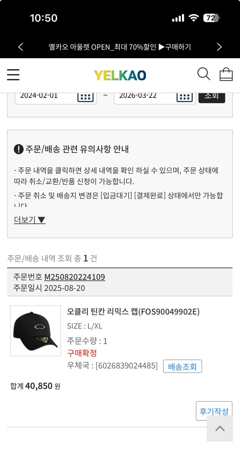 오클리 틴칸 리믹스 캡 L/XL 상품이미지1