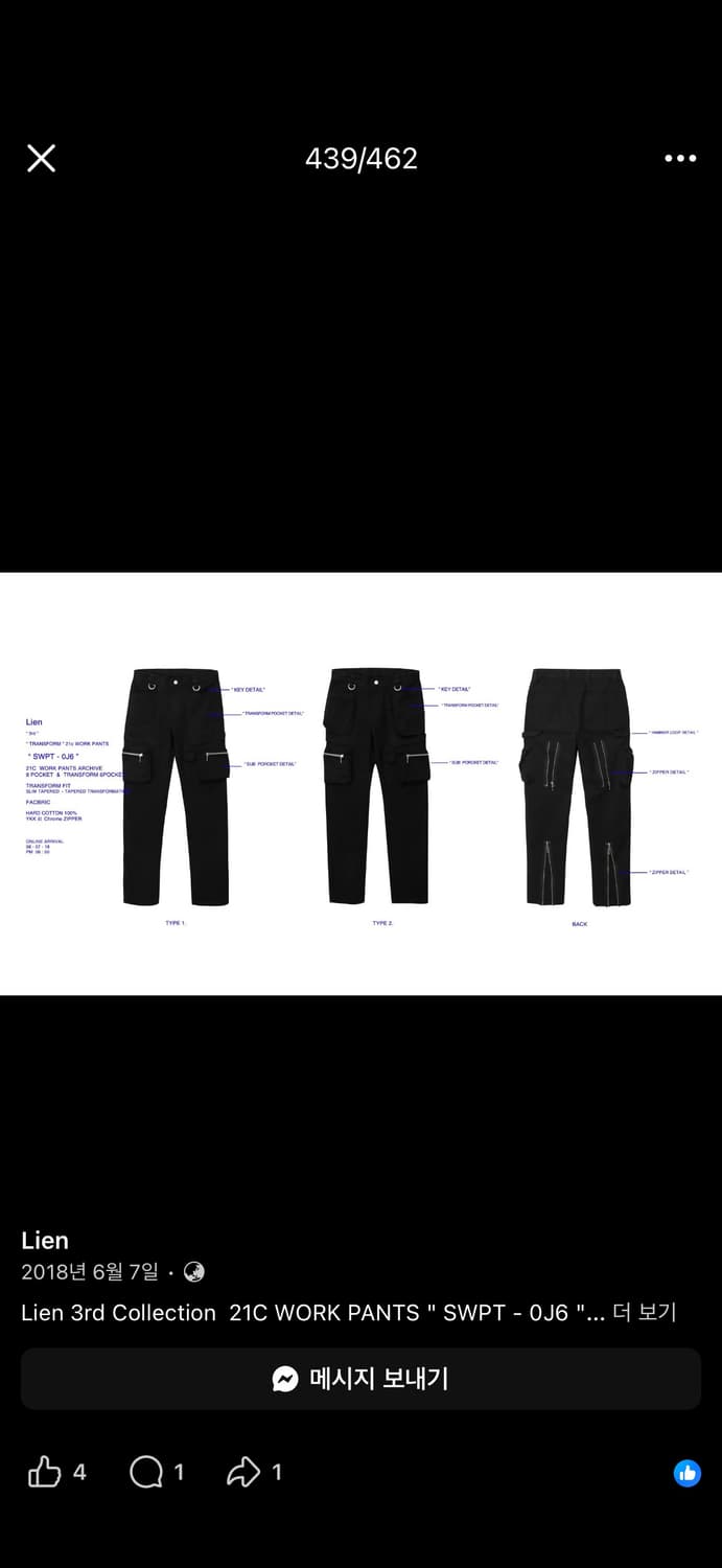 [1] 리앙 lien 워크 팬츠 상품이미지4