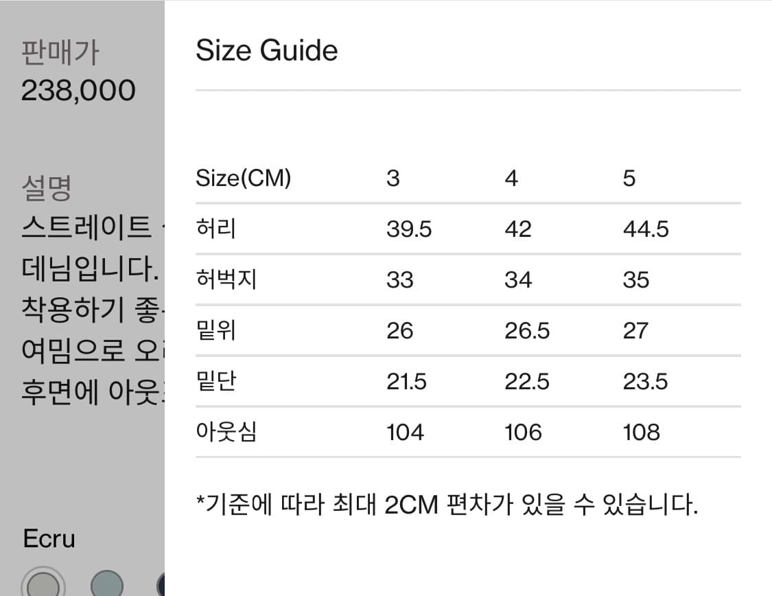 브라운야드 레귤러 데님 에크루 5사이즈 상품이미지4