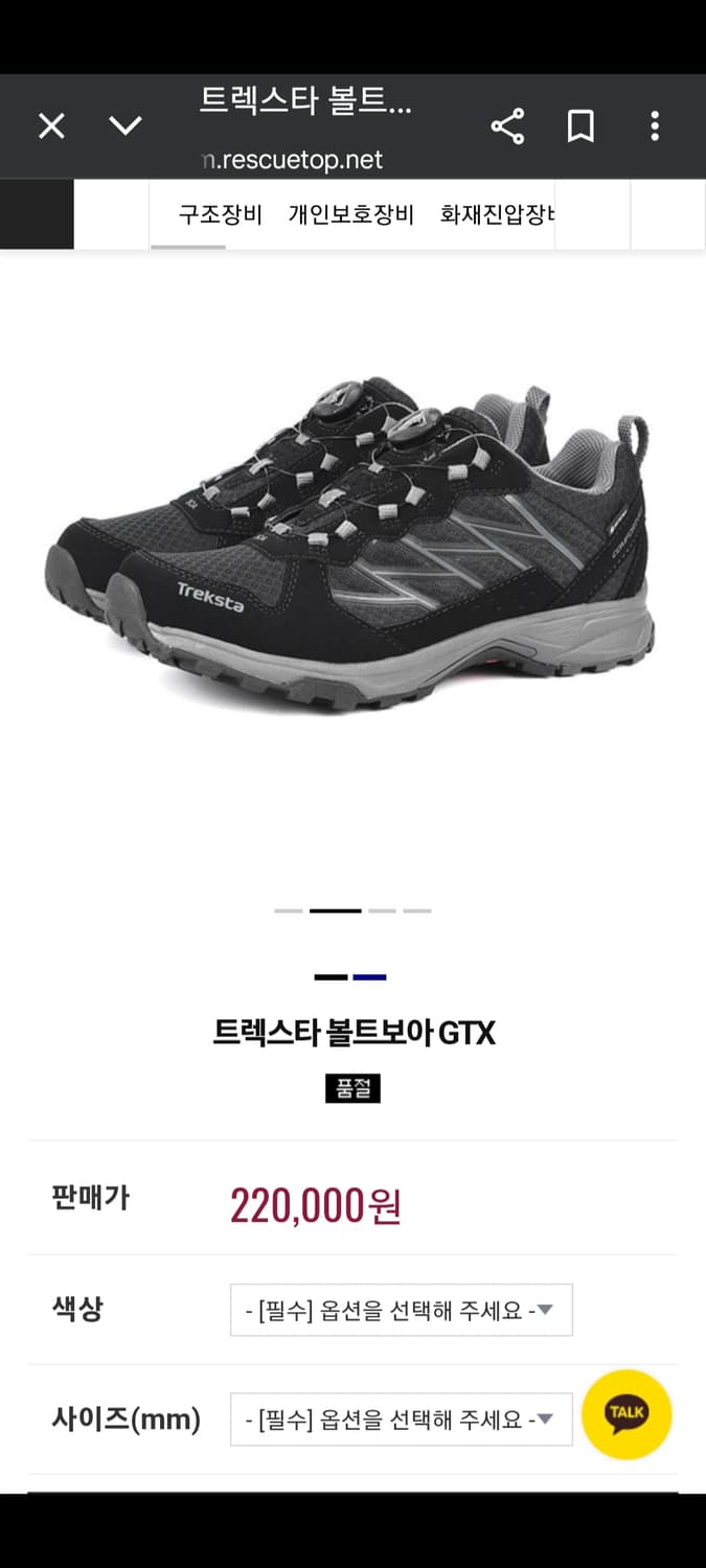 트렉스타 볼트보아 GTX 290 상품이미지1