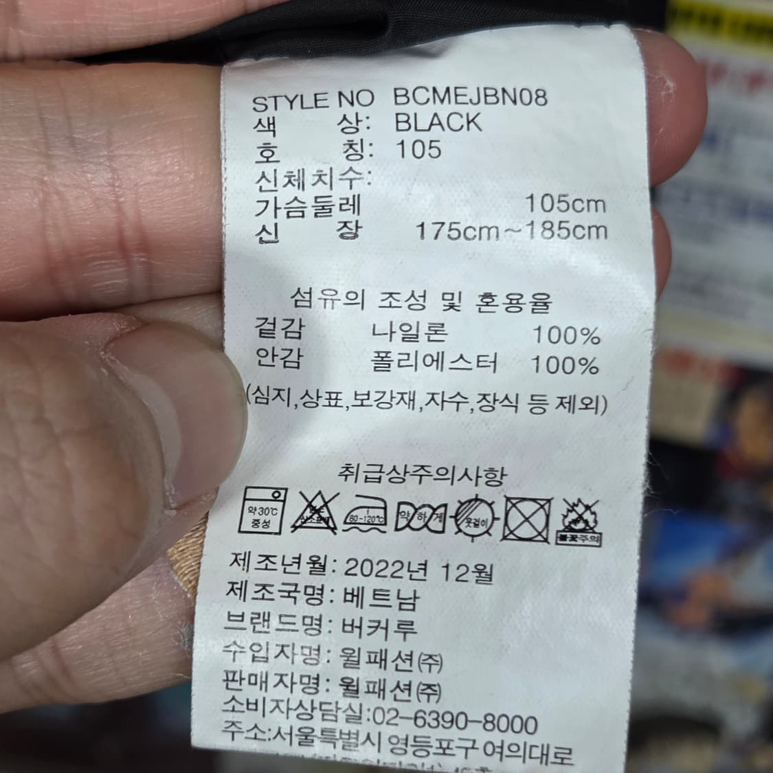 버커루 블루종 바람막이 자켓 상품이미지9
